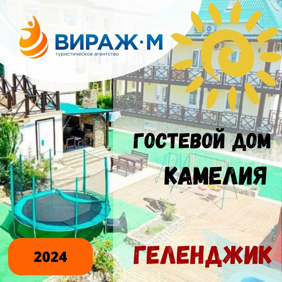 2024 Краснодарский край — Вираж-М